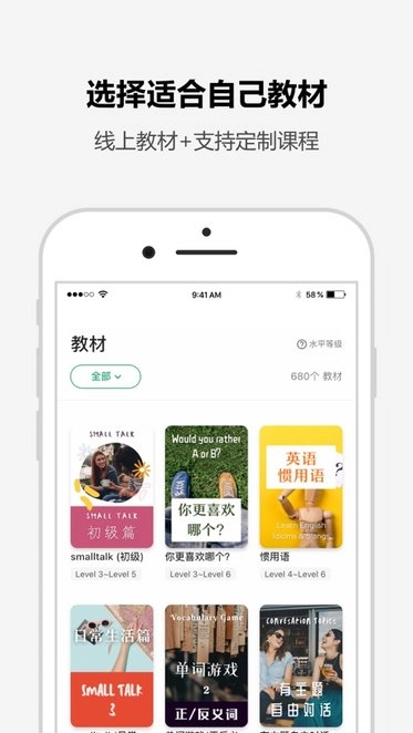 TuTalk英语安卓版图1