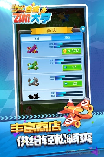 合成飞机大亨游戏截图1