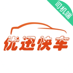 优迅快车司机新版