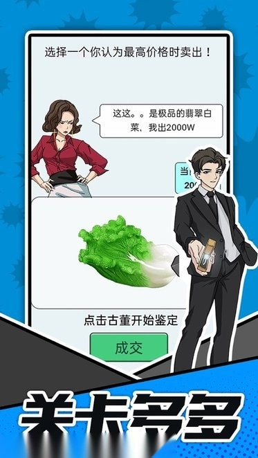 脑洞答题王游戏图3