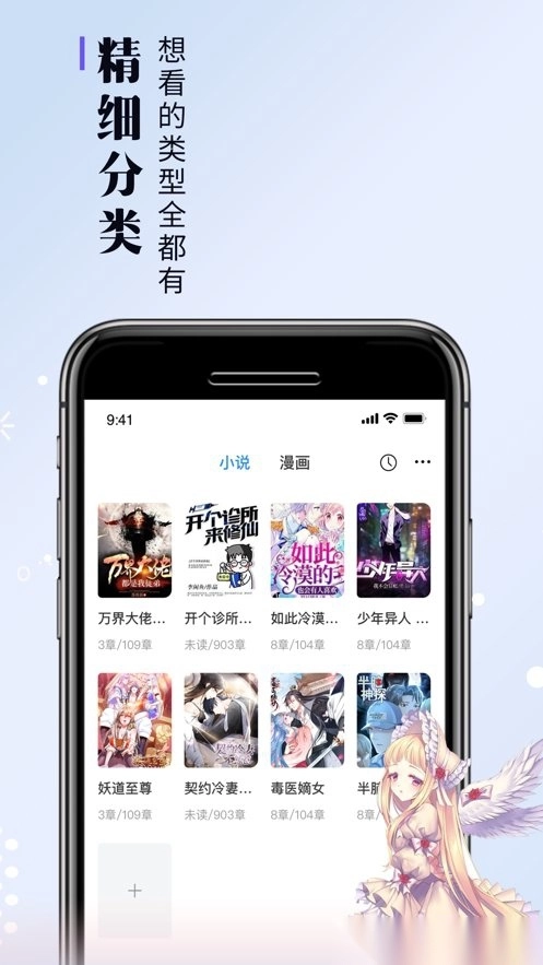 零点看书手机版图2