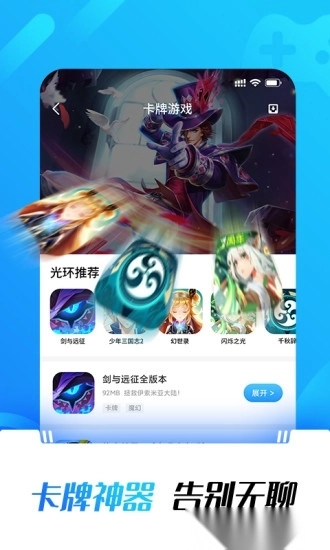 光环助手
