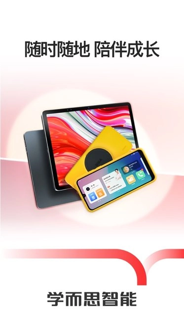 学而思亲子手机版