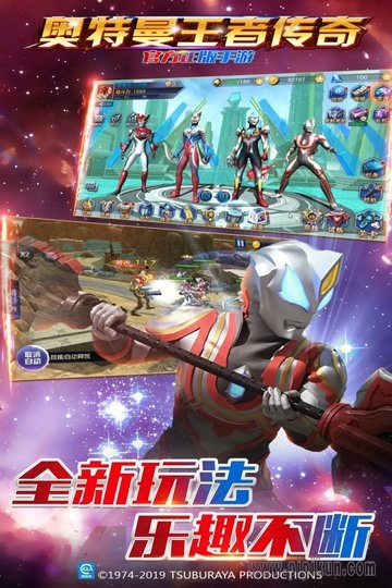 奥特曼王者传奇安卓版图3