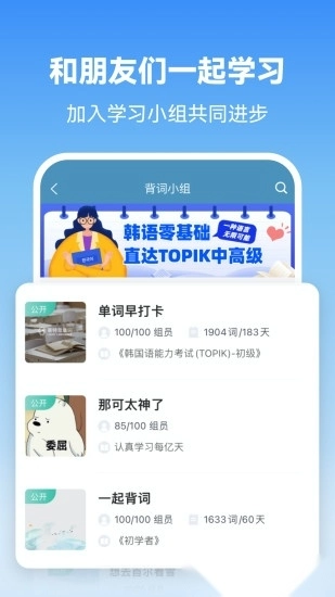 莱特韩语背单词最新版