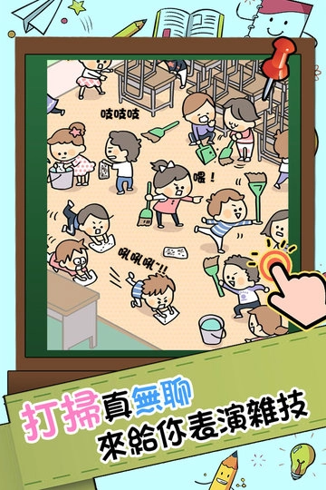 谁打的小报告(3)