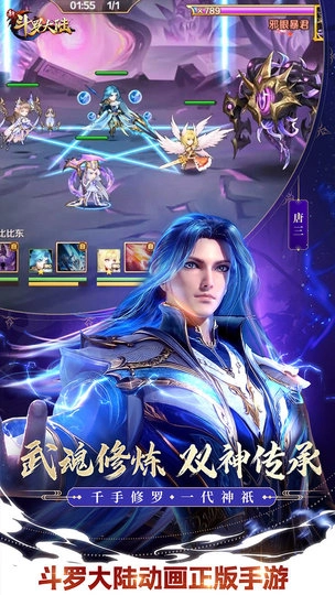 新斗罗大陆游戏(3)