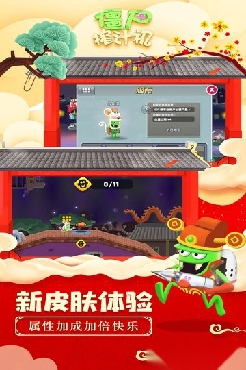 僵尸榨汁机百度官方最新版图2