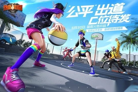 热血街篮手机版免费下载