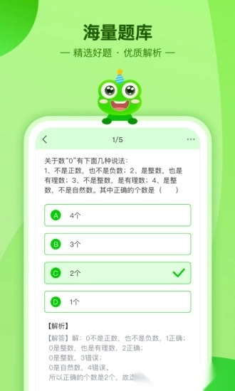 数学宝典-图2