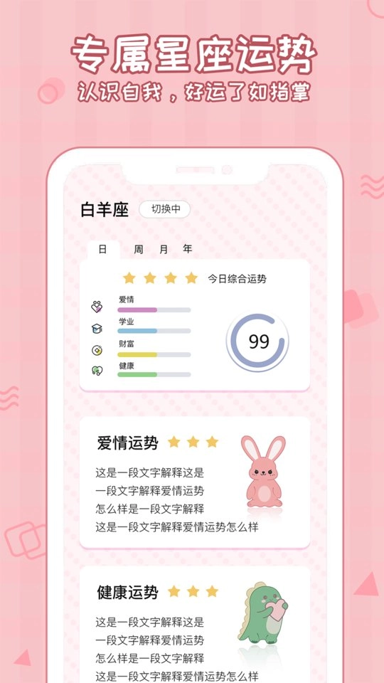 倒数321软件手机版图2
