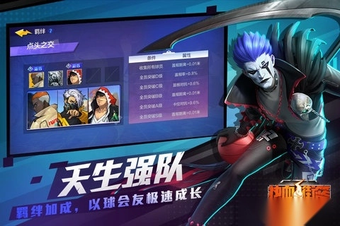 热血街篮手机版1