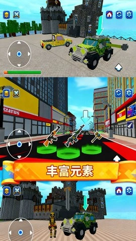 都市英豪模拟器安卓版图3