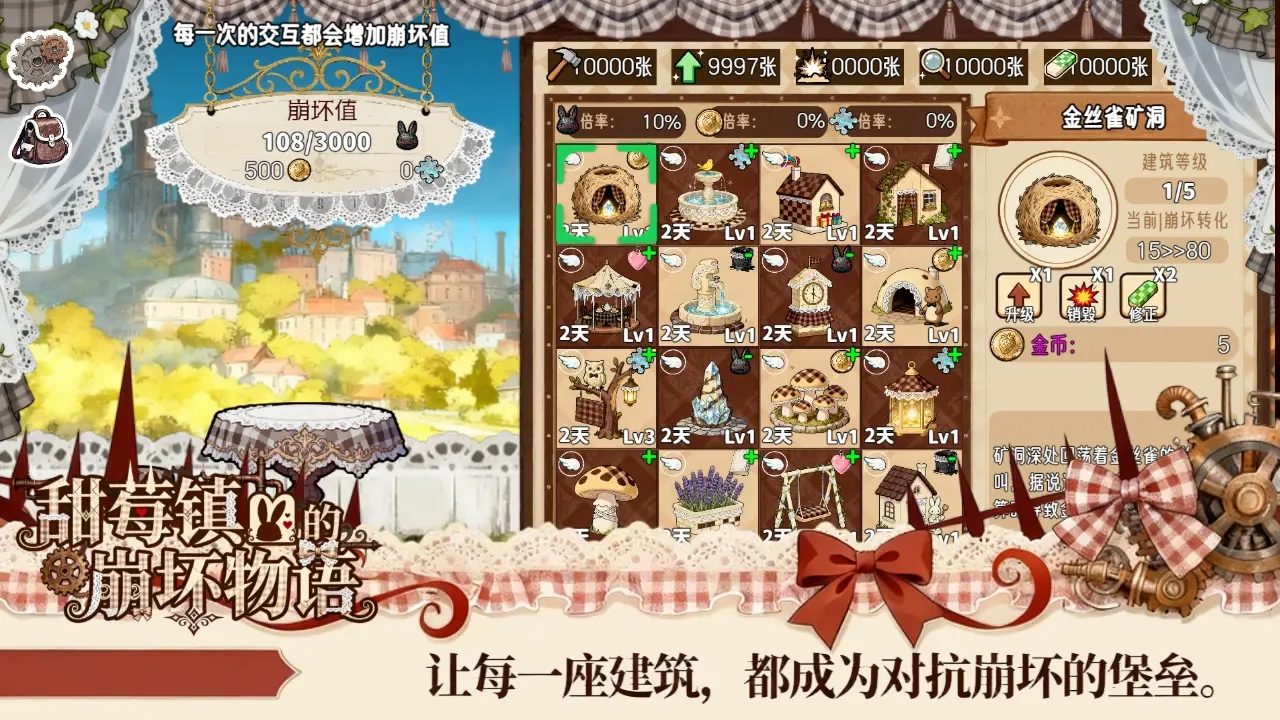 甜莓镇的崩坏物语游戏(3)