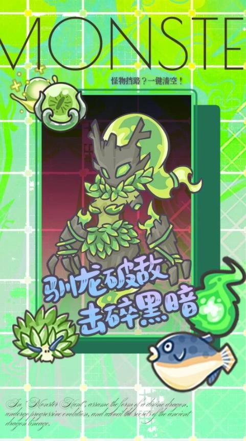 追妖记单机版图2