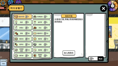 苍生游戏手机版5