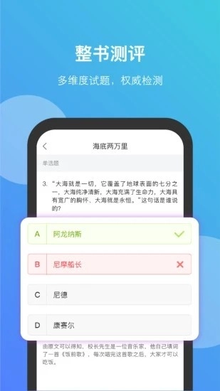 清大悦读手机版图2