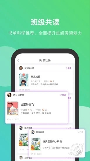清大悦读手机版图3