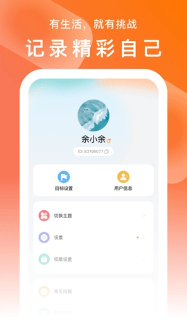 SMART TIME PRO图2
