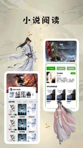 快搜小说阅读器安卓版图4