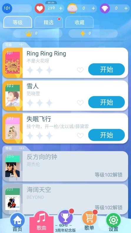 智乃钢琴块3周年纪念版(4)