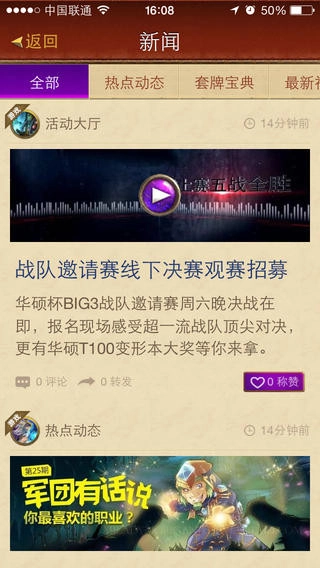 炉石传说助手免费卡组导入版