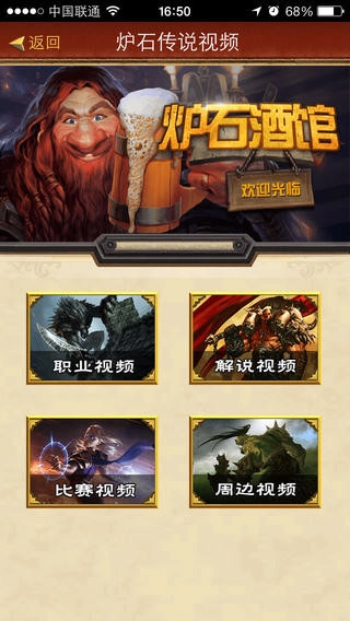 炉石传说助手免费卡组导入版