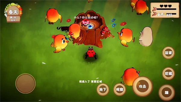 我是虫虫完整版免费下载