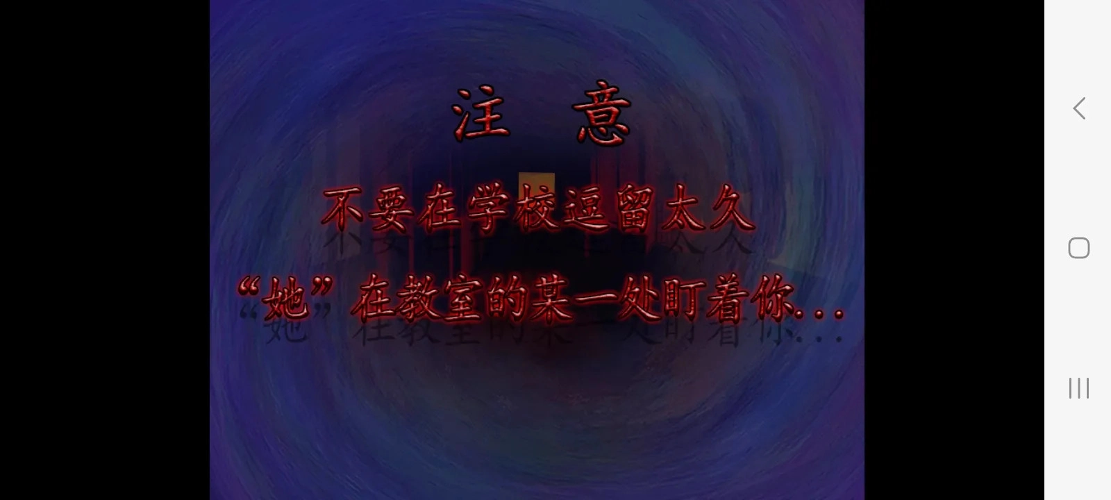 噬魂校怨自制版图2