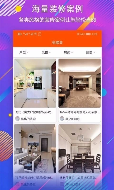 秒装同城图1