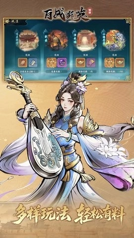百战群英正版图3