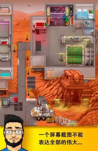 DevTycoon2汉化版图3