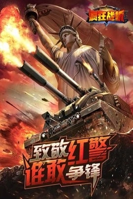 疯狂战机内购版图3