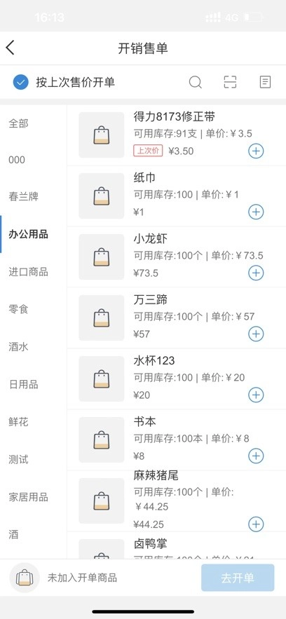 银豹商贸批发图3