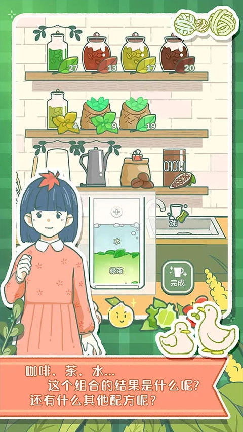 寄心茶屋中文手机版图4