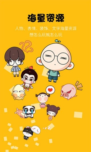 咚动动画最新版图2