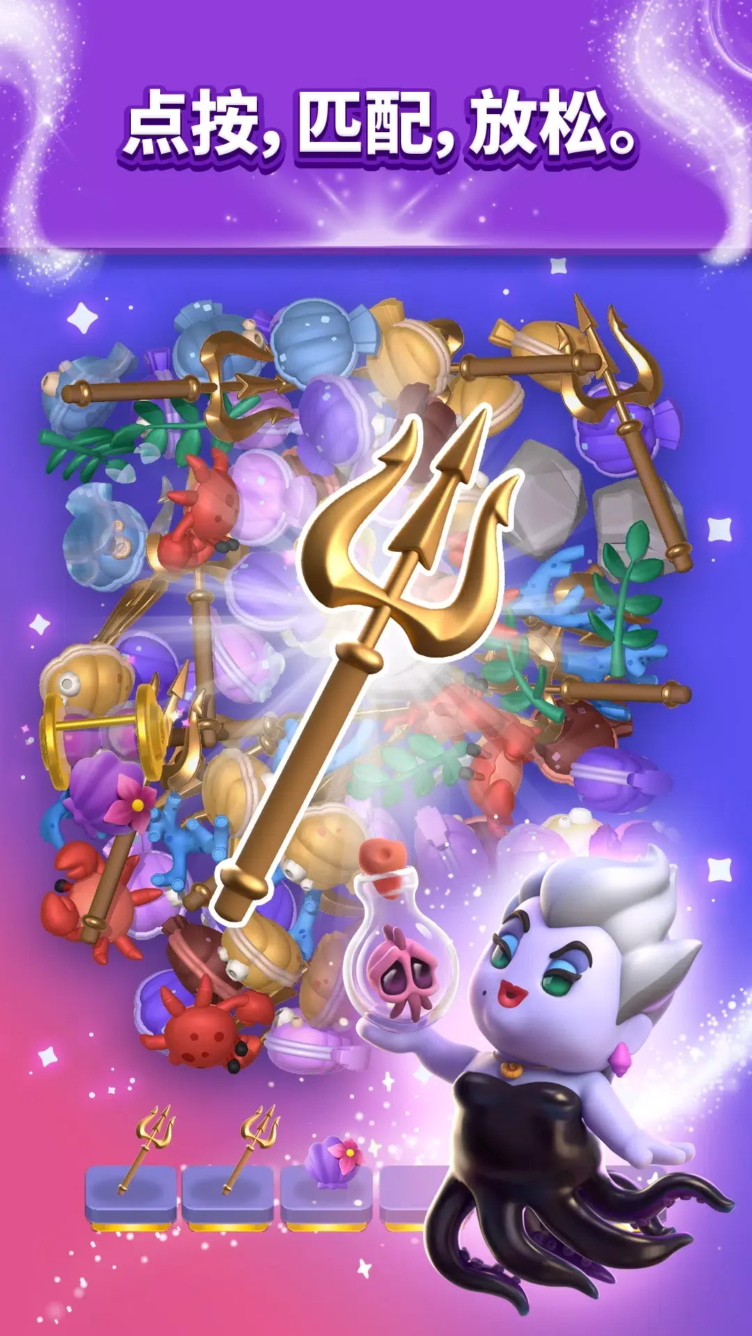 迪士尼魔法配对3D图2