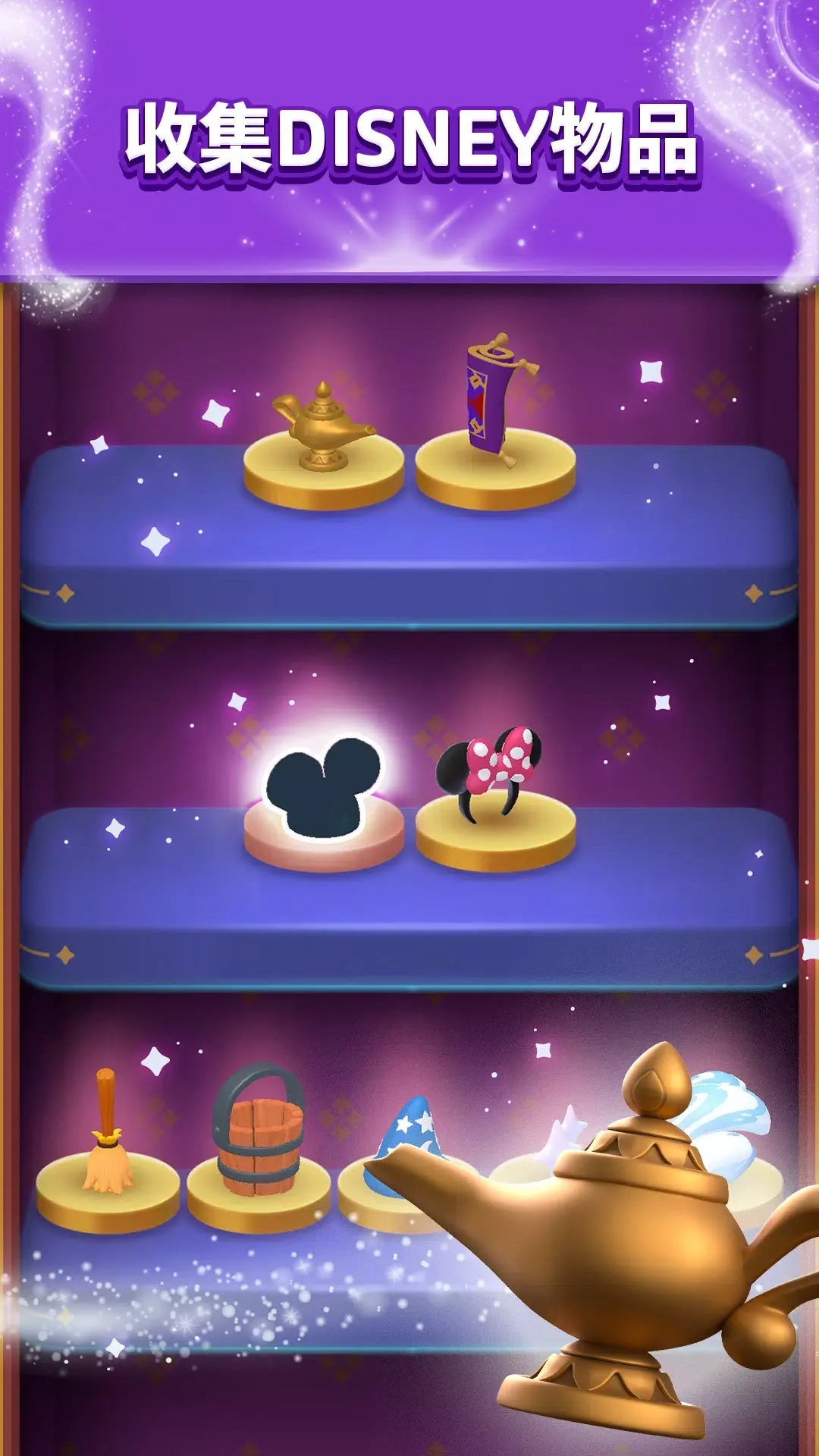 迪士尼魔法配对3D图4