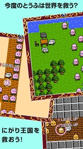 豆腐幻想3中文版图3