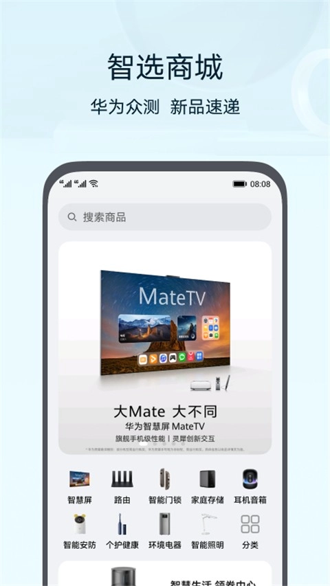 华为音箱安卓版图2