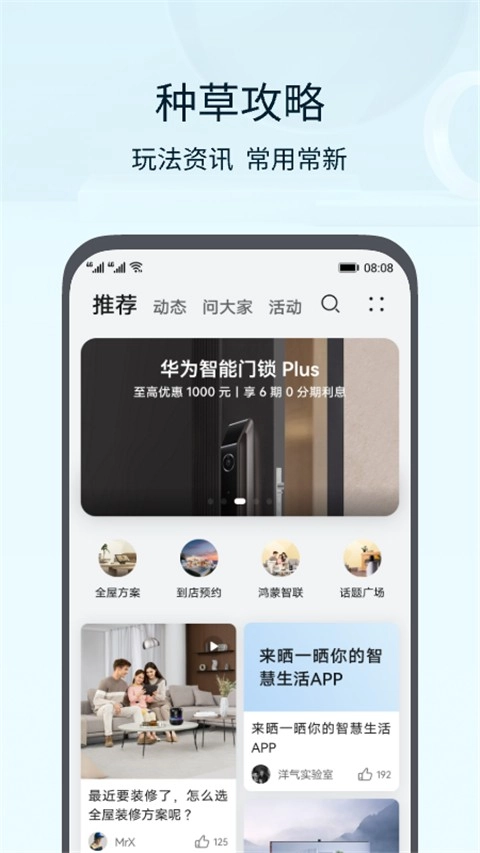 华为音箱安卓版图3