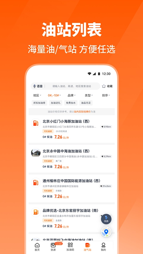 牛卡福司机端手机版图4