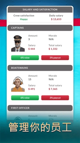 航运经理2025安卓版图3