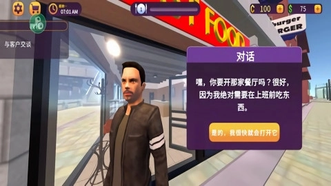 汉堡店模拟器mod汉化版免费下载