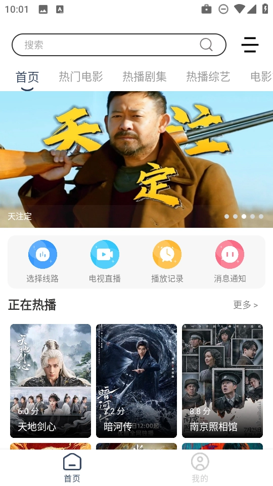 爱家影视纯净版图3