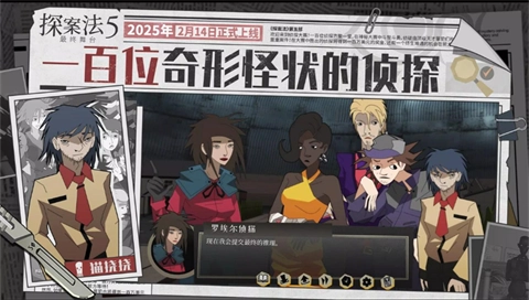 探案法5最终舞台(3)