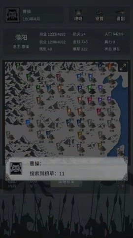 三国之十八路诸侯最新版图2