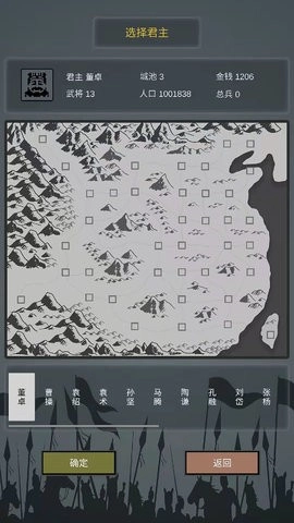 三国之十八路诸侯最新版图4