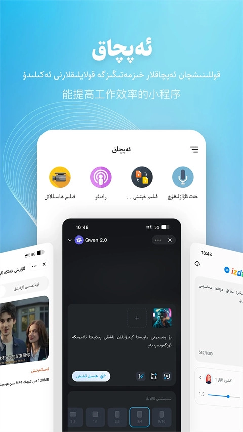 izdax输入法维汉语音翻译版