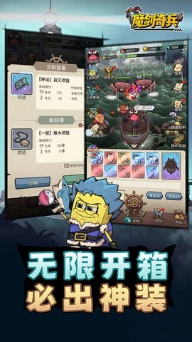 魔剑奇兵安卓版图3